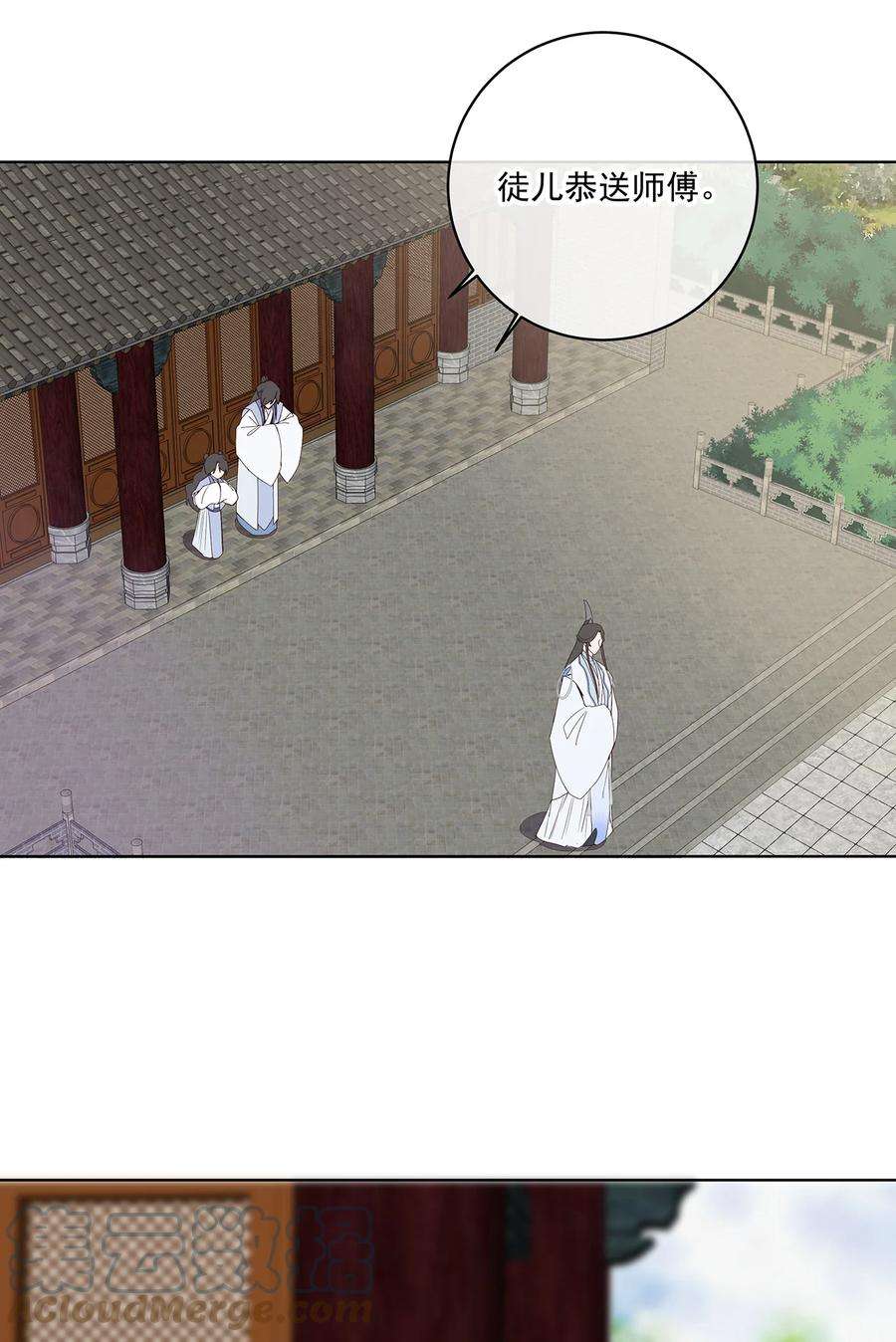 师弟有恙二话 禁音术
