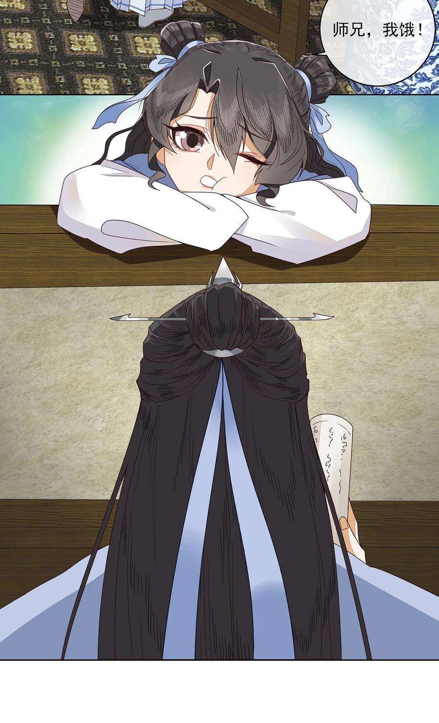 师弟有恙二话 禁音术