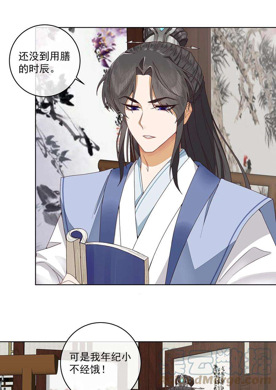 师弟有恙二话 禁音术