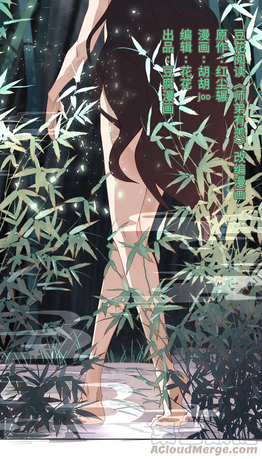 师弟有恙四话 你是谁？！