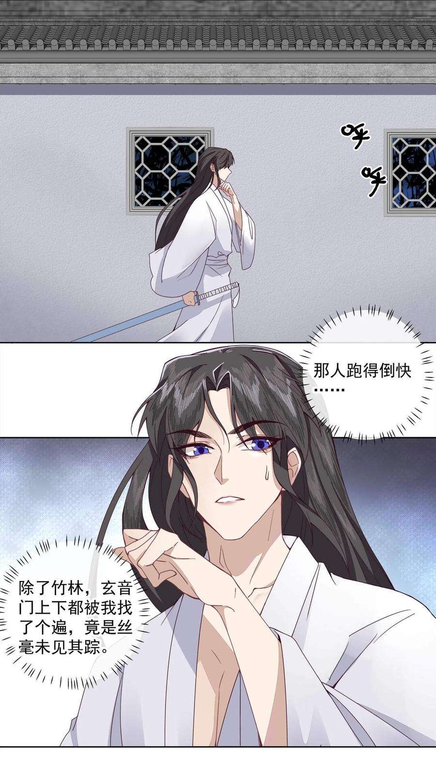 师弟有恙五话 幸好没被发现