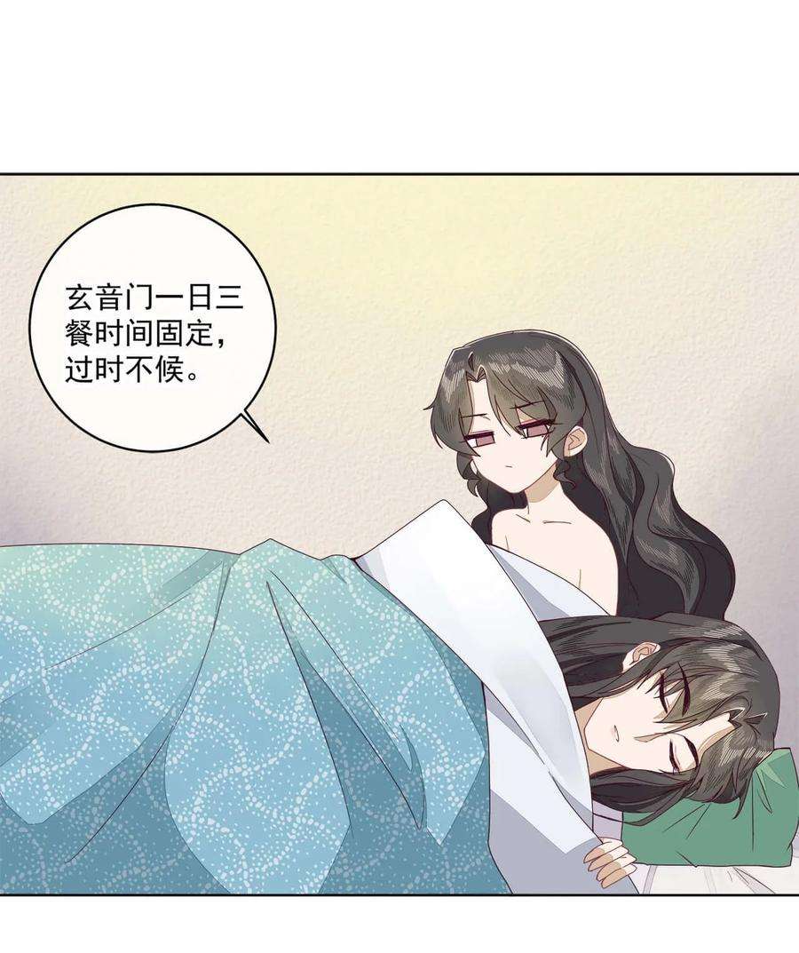 师弟有恙五话 幸好没被发现