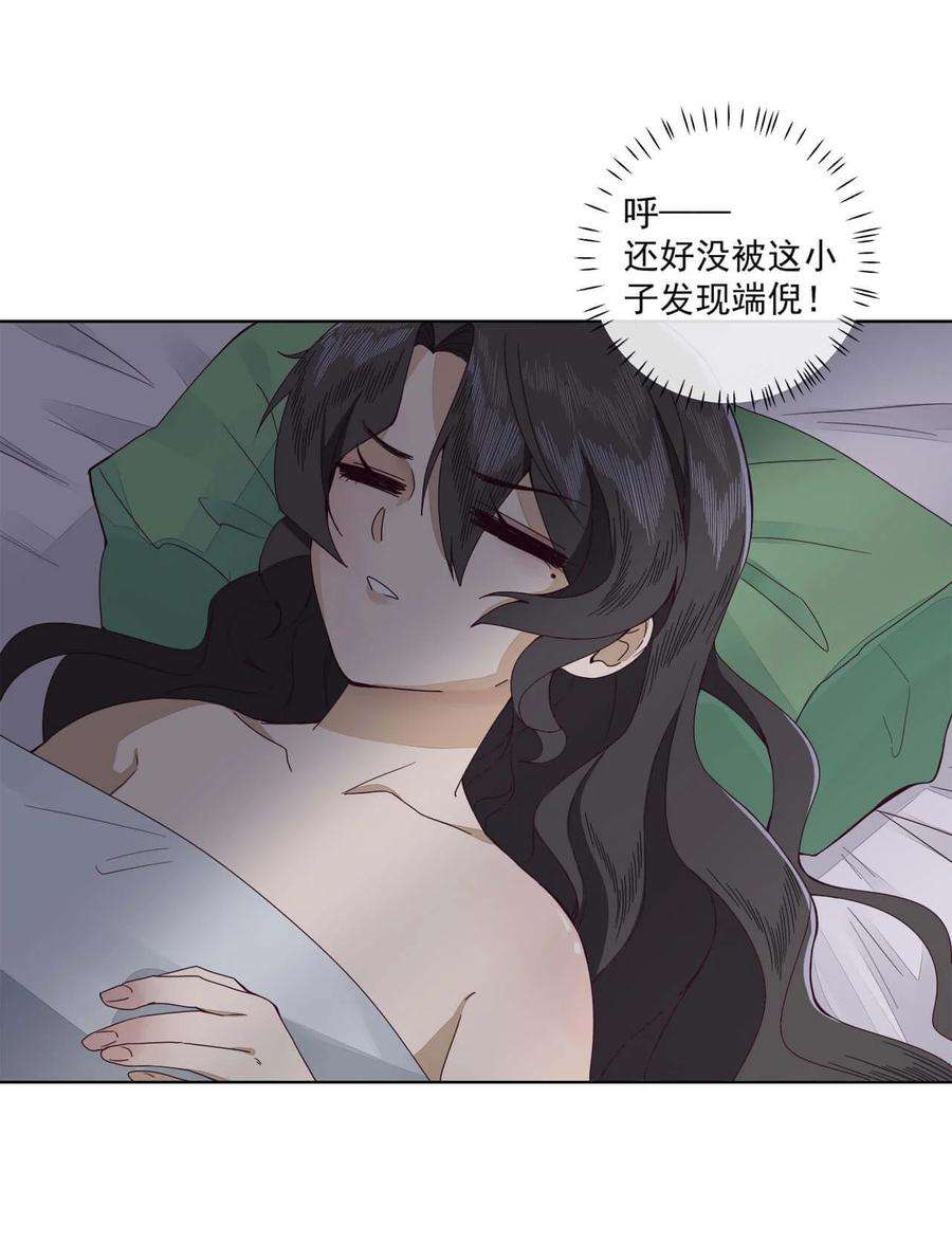 师弟有恙五话 幸好没被发现