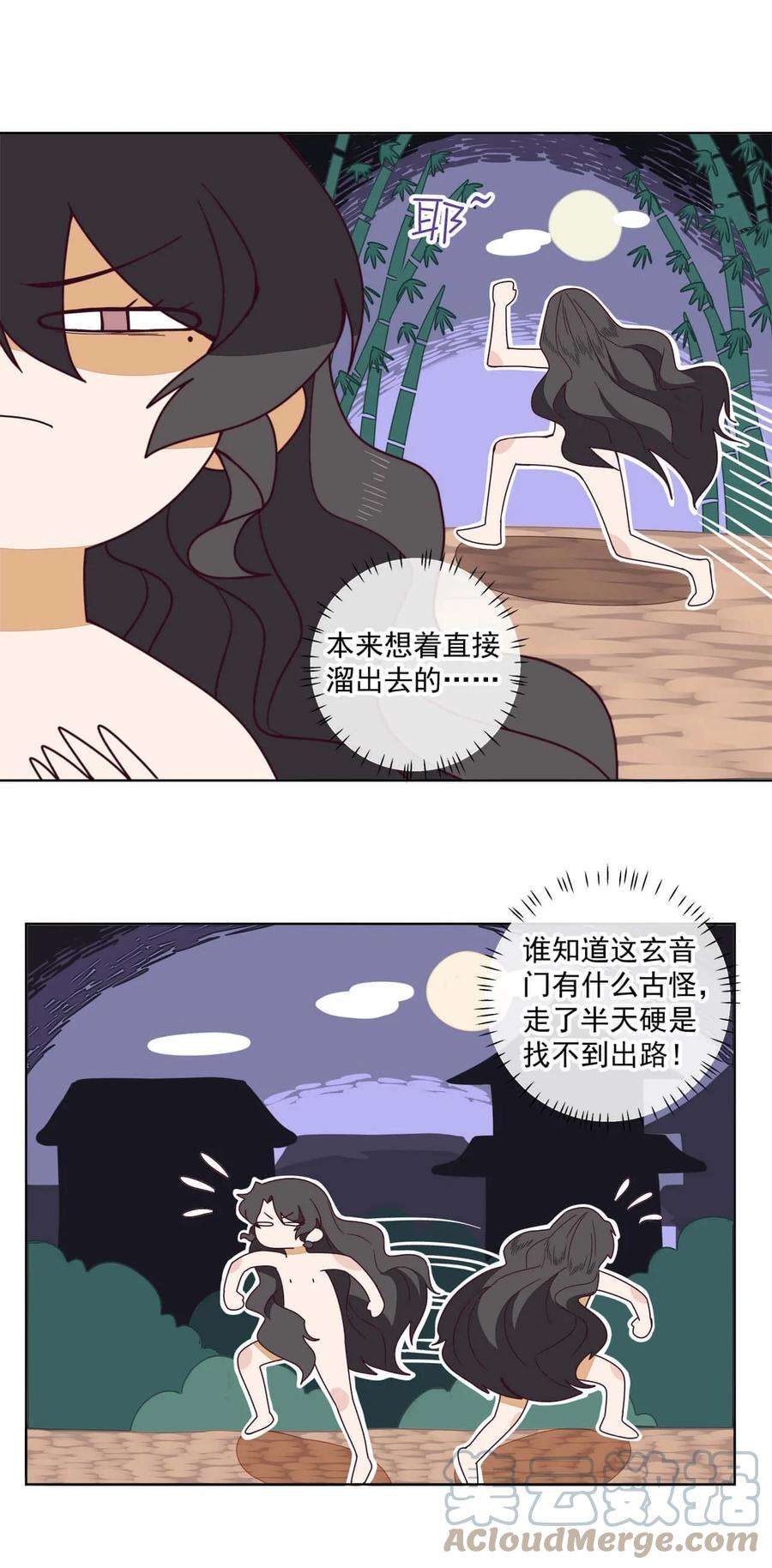 师弟有恙五话 幸好没被发现