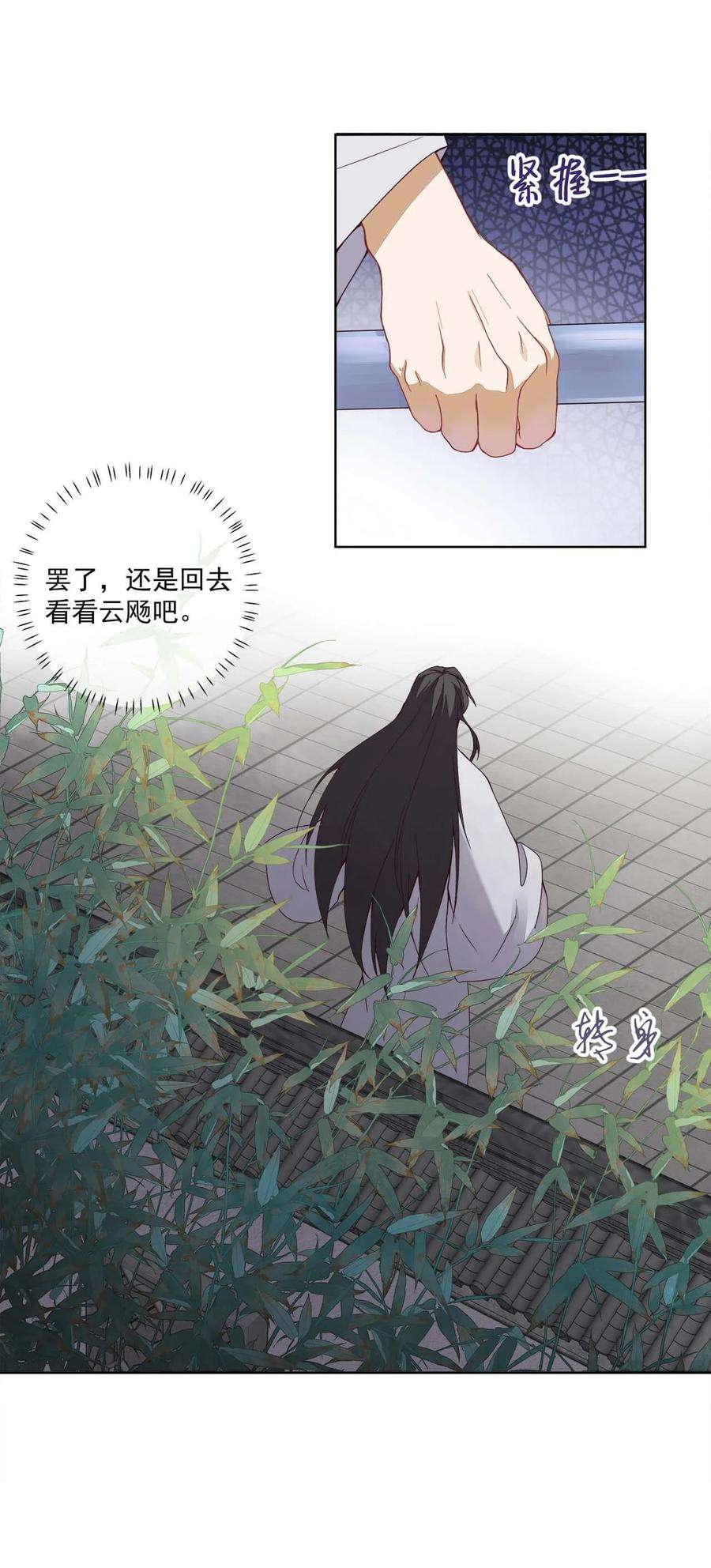 师弟有恙五话 幸好没被发现
