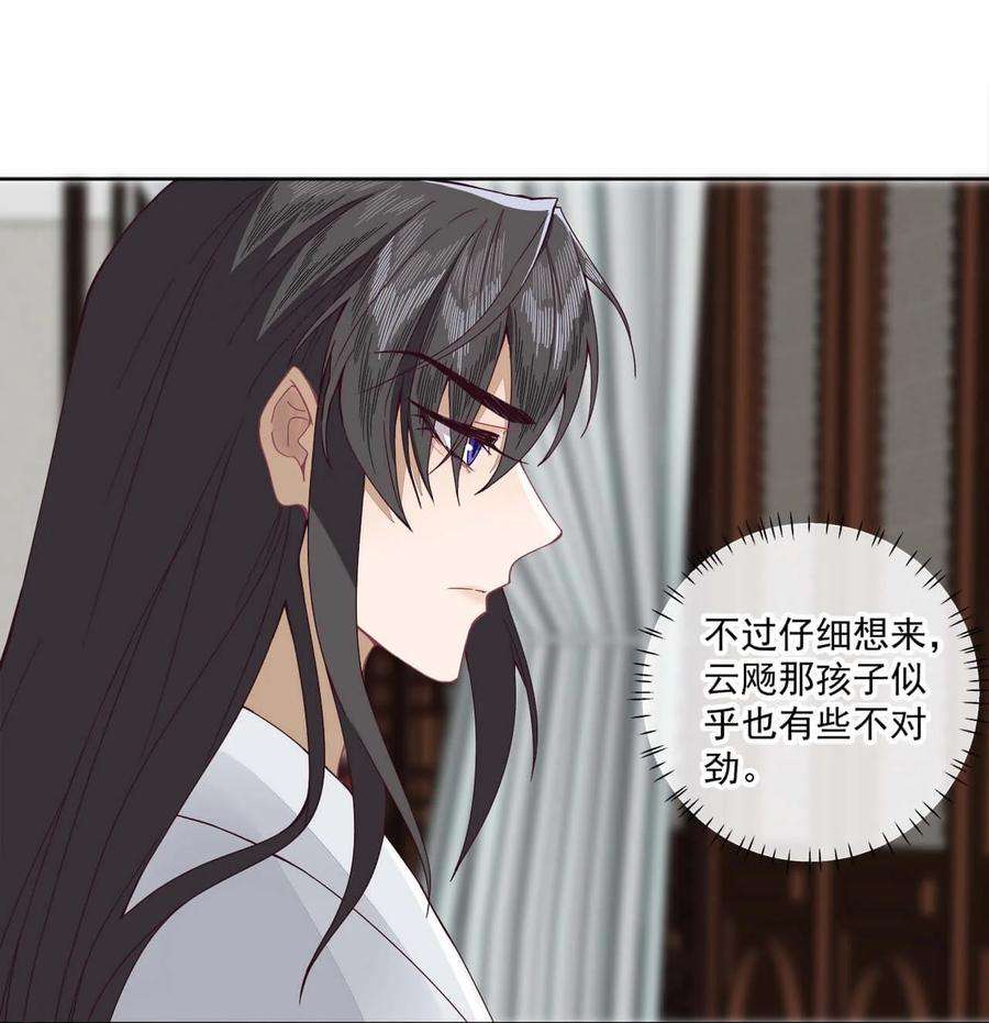 师弟有恙五话 幸好没被发现