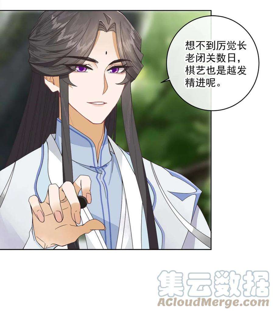 师弟有恙六话 师父——！