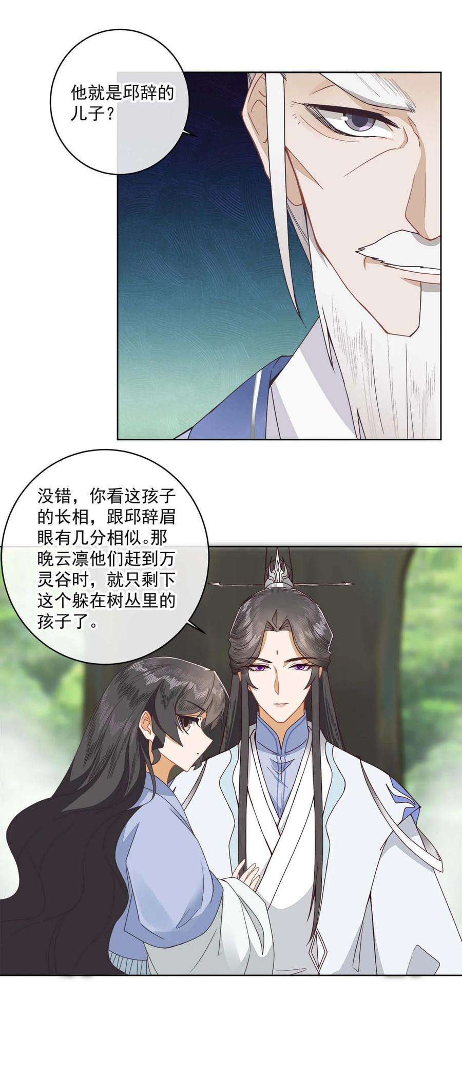 师弟有恙六话 师父——！