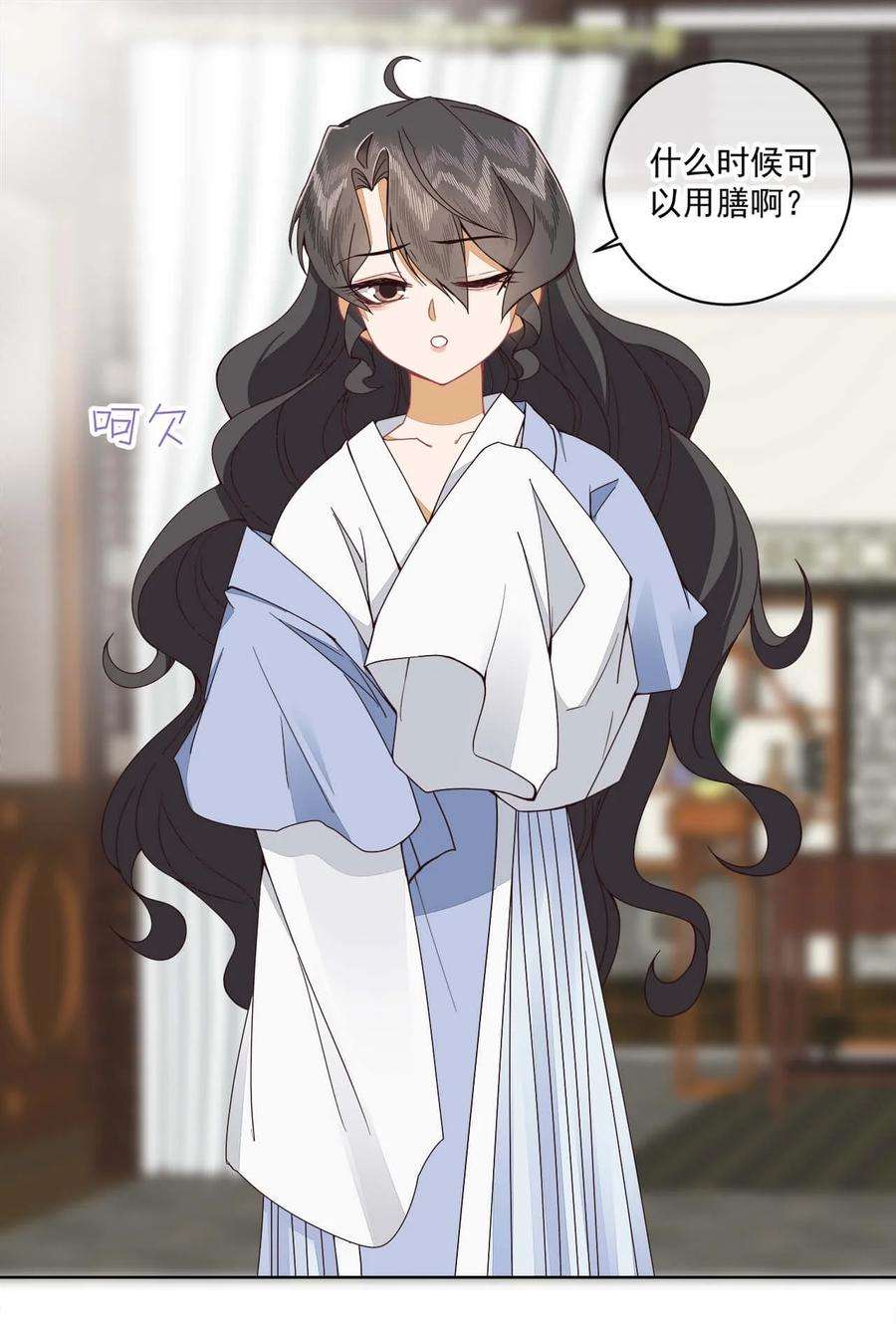 师弟有恙六话 师父——！