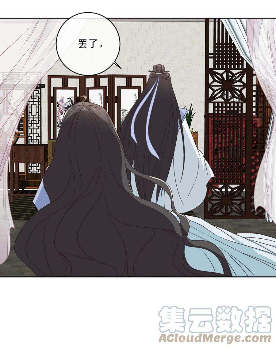 师弟有恙七话 想要毁掉他