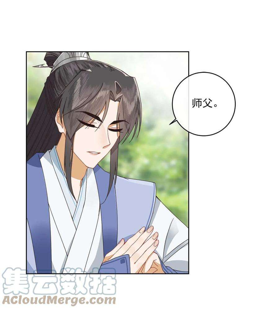 师弟有恙七话 想要毁掉他