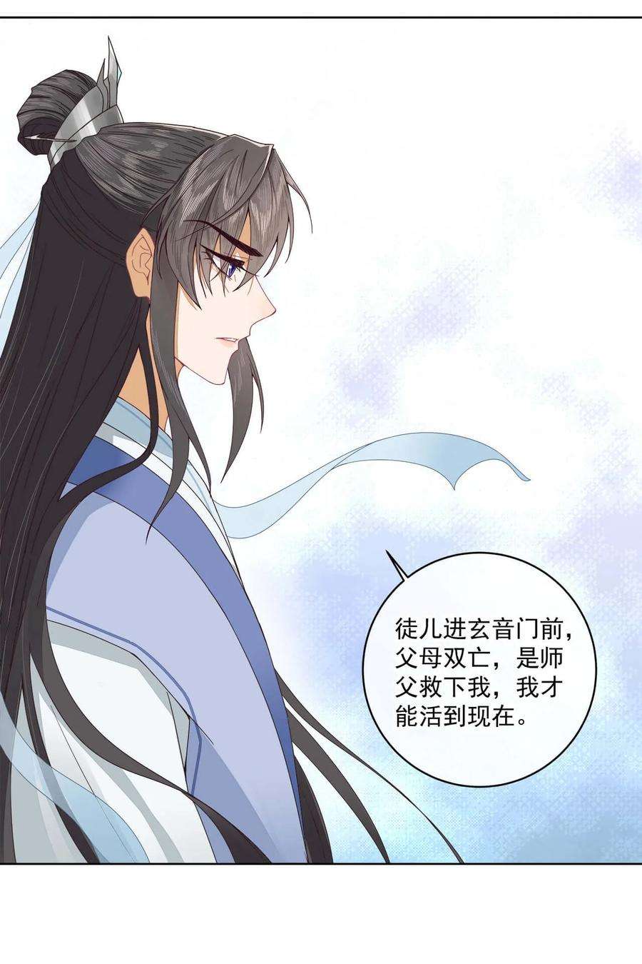 师弟有恙七话 想要毁掉他