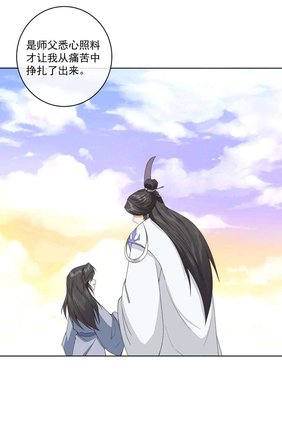 师弟有恙七话 想要毁掉他