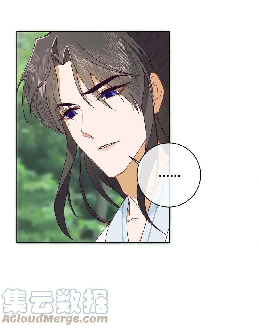 师弟有恙七话 想要毁掉他