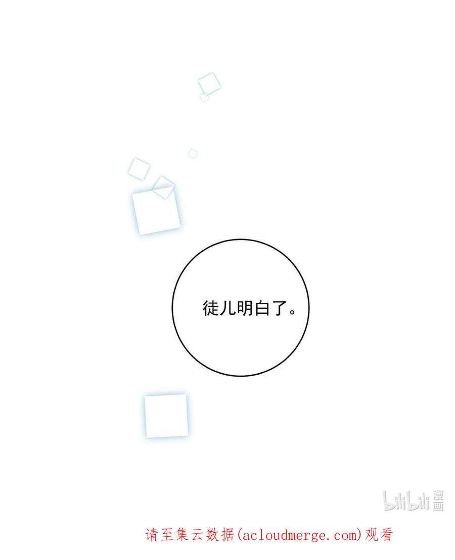 师弟有恙七话 想要毁掉他