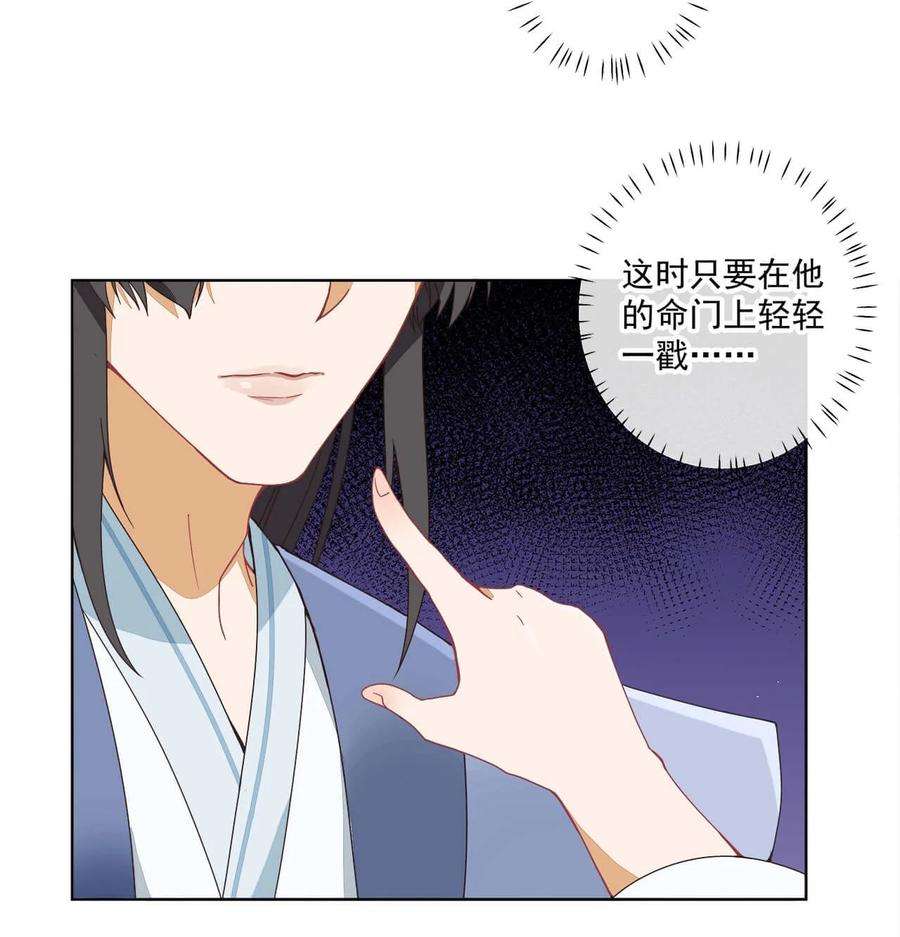 师弟有恙七话 想要毁掉他