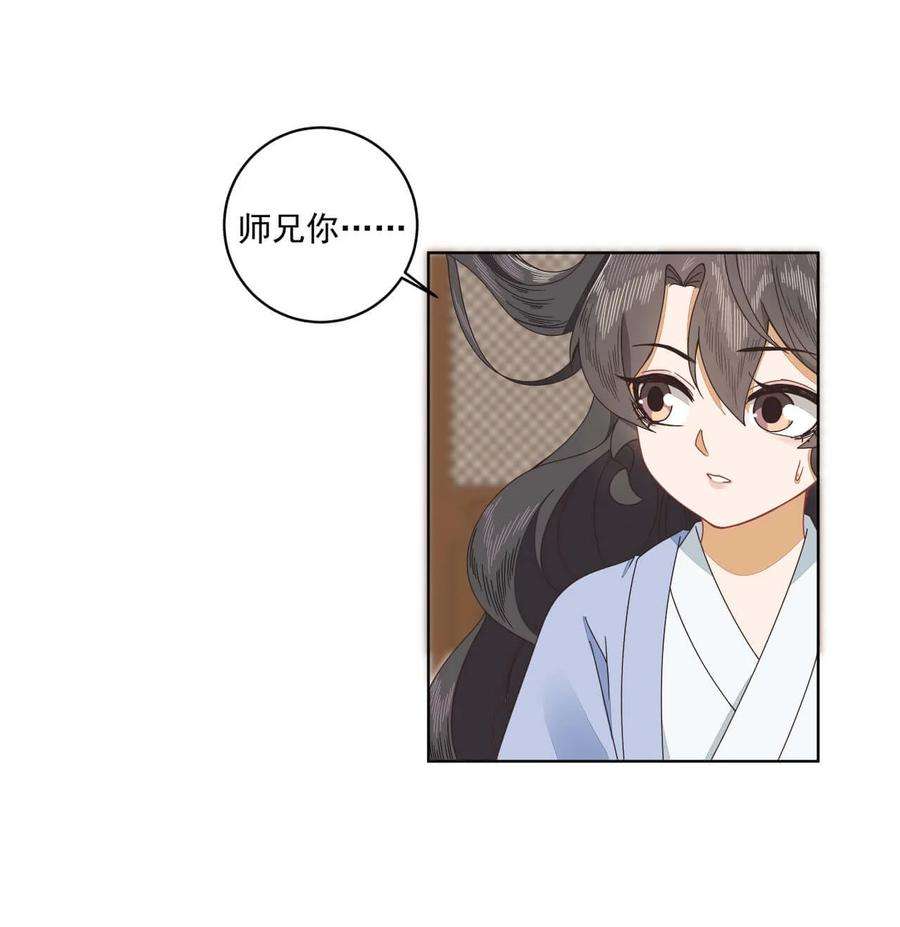 师弟有恙八话 难吃总比挨饿强