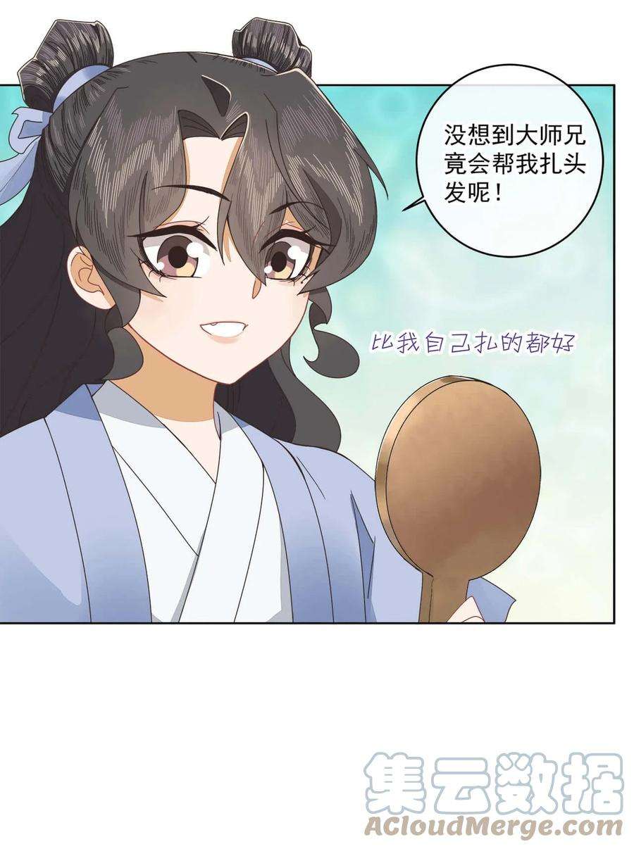 师弟有恙八话 难吃总比挨饿强