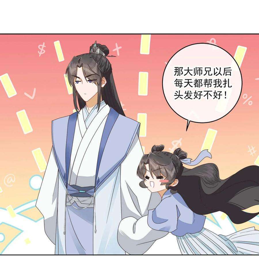 师弟有恙八话 难吃总比挨饿强