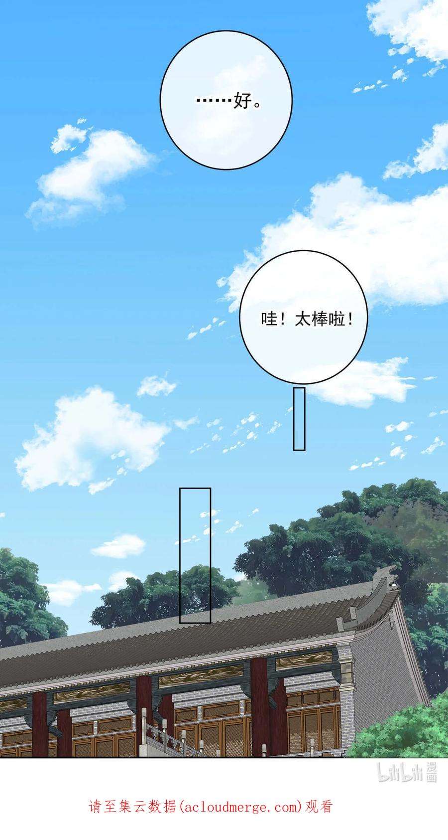 师弟有恙八话 难吃总比挨饿强