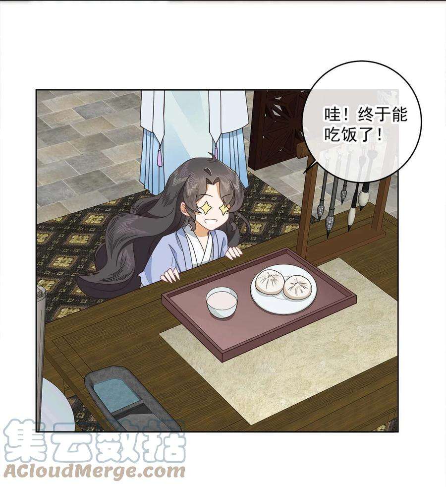 师弟有恙八话 难吃总比挨饿强
