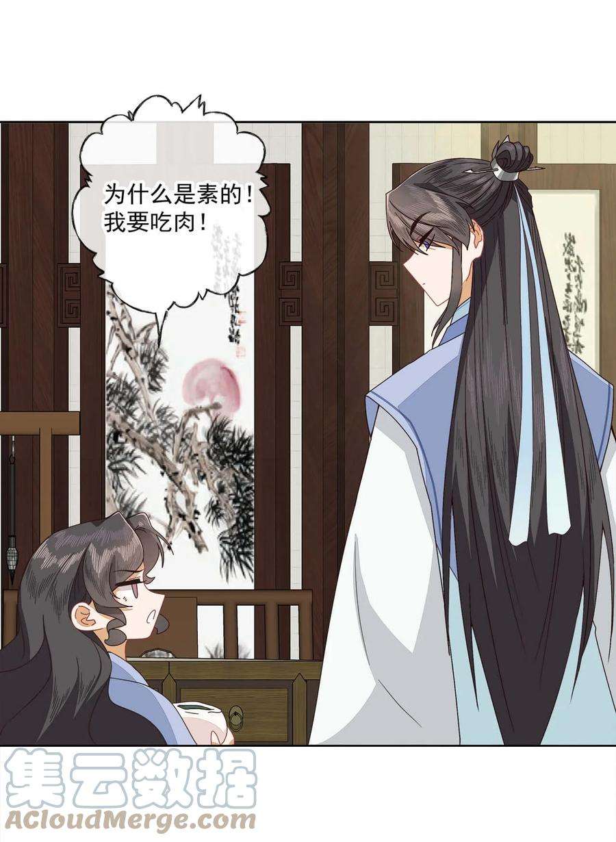 师弟有恙八话 难吃总比挨饿强