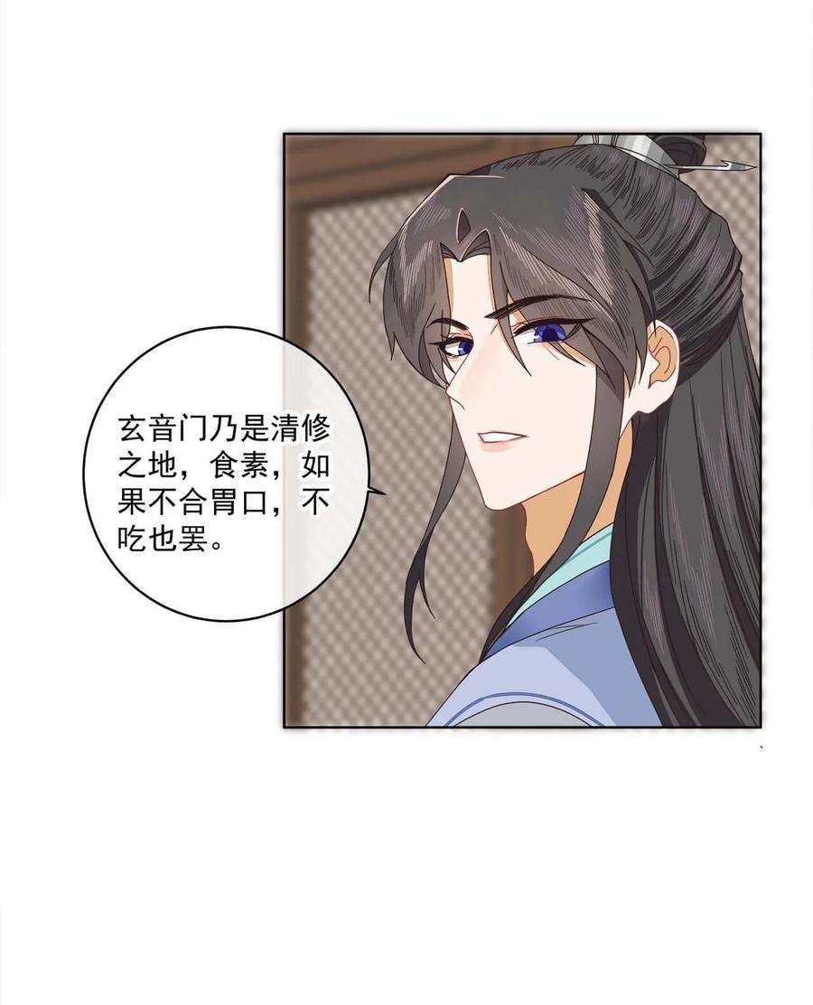师弟有恙八话 难吃总比挨饿强