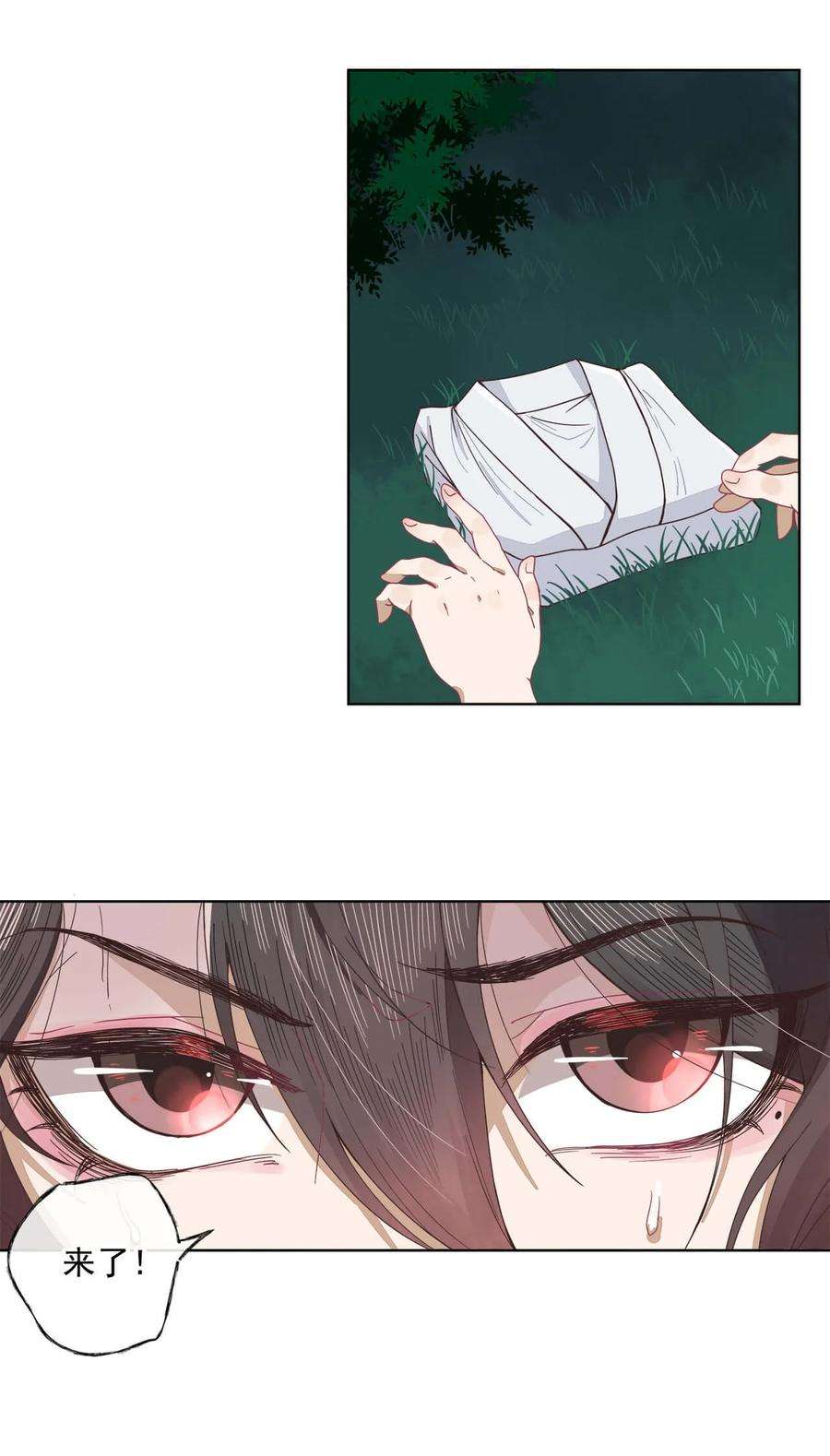 师弟有恙九话 想知道吗