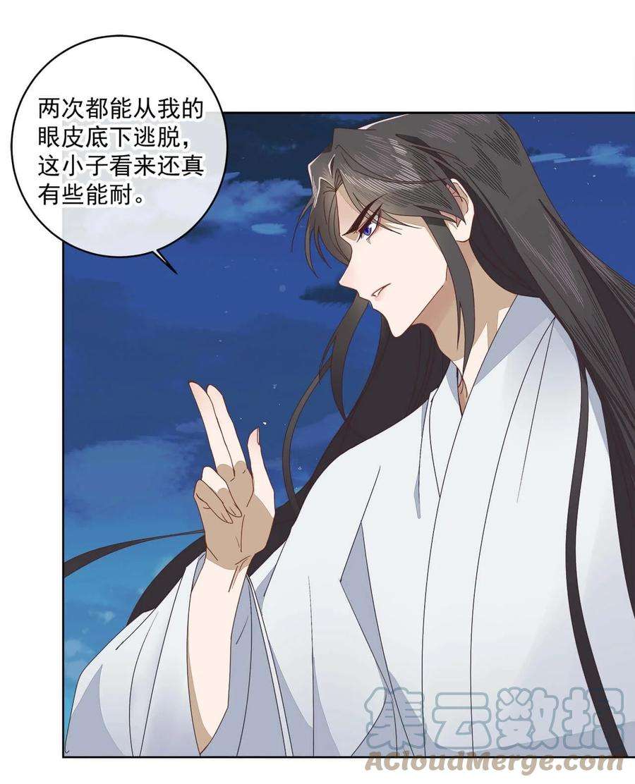 师弟有恙十话 可恶的夙魇