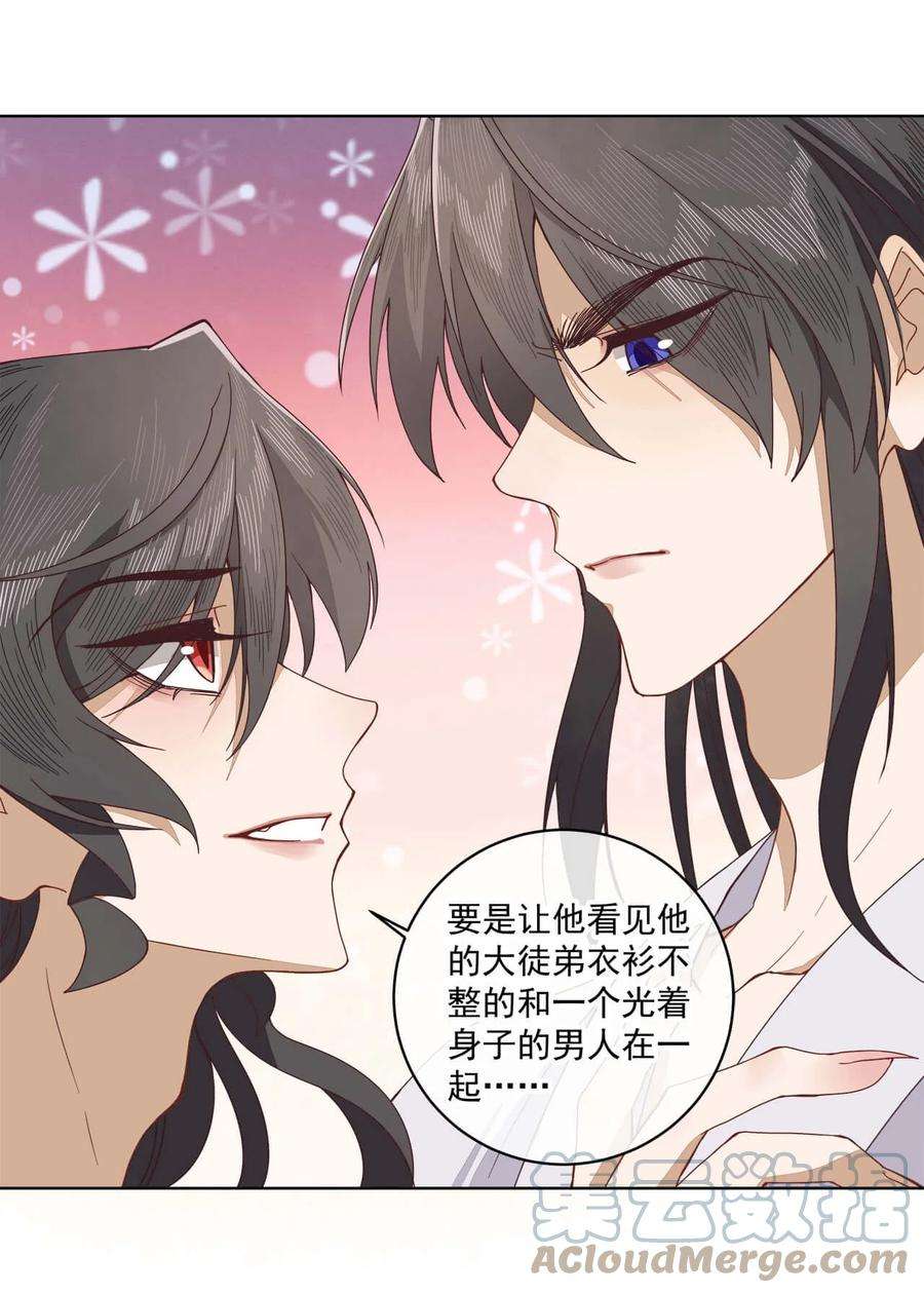 师弟有恙十话 可恶的夙魇