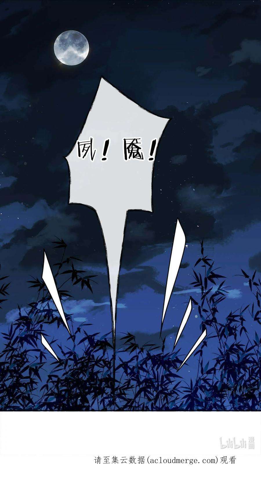 师弟有恙十话 可恶的夙魇