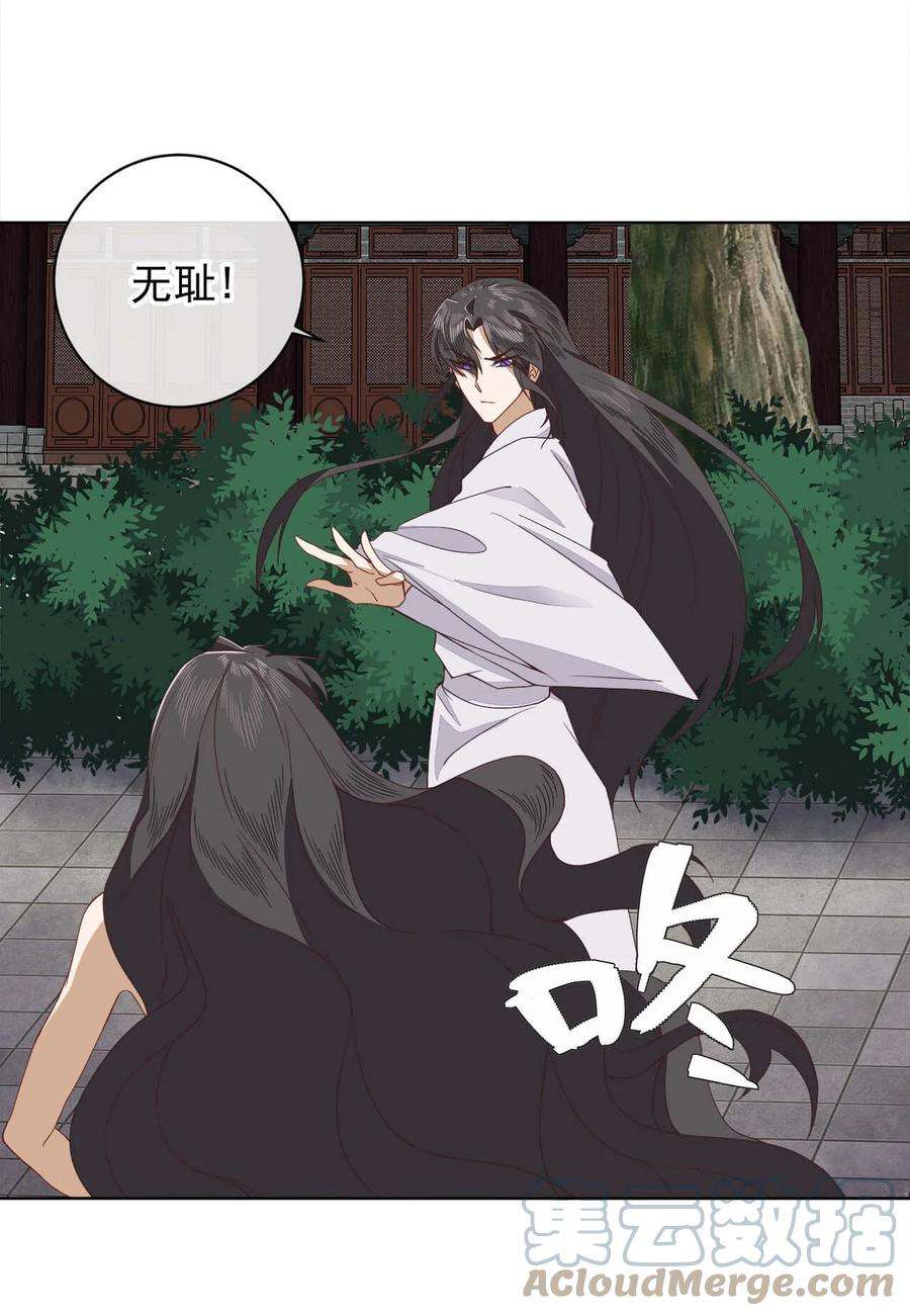 师弟有恙十话 可恶的夙魇