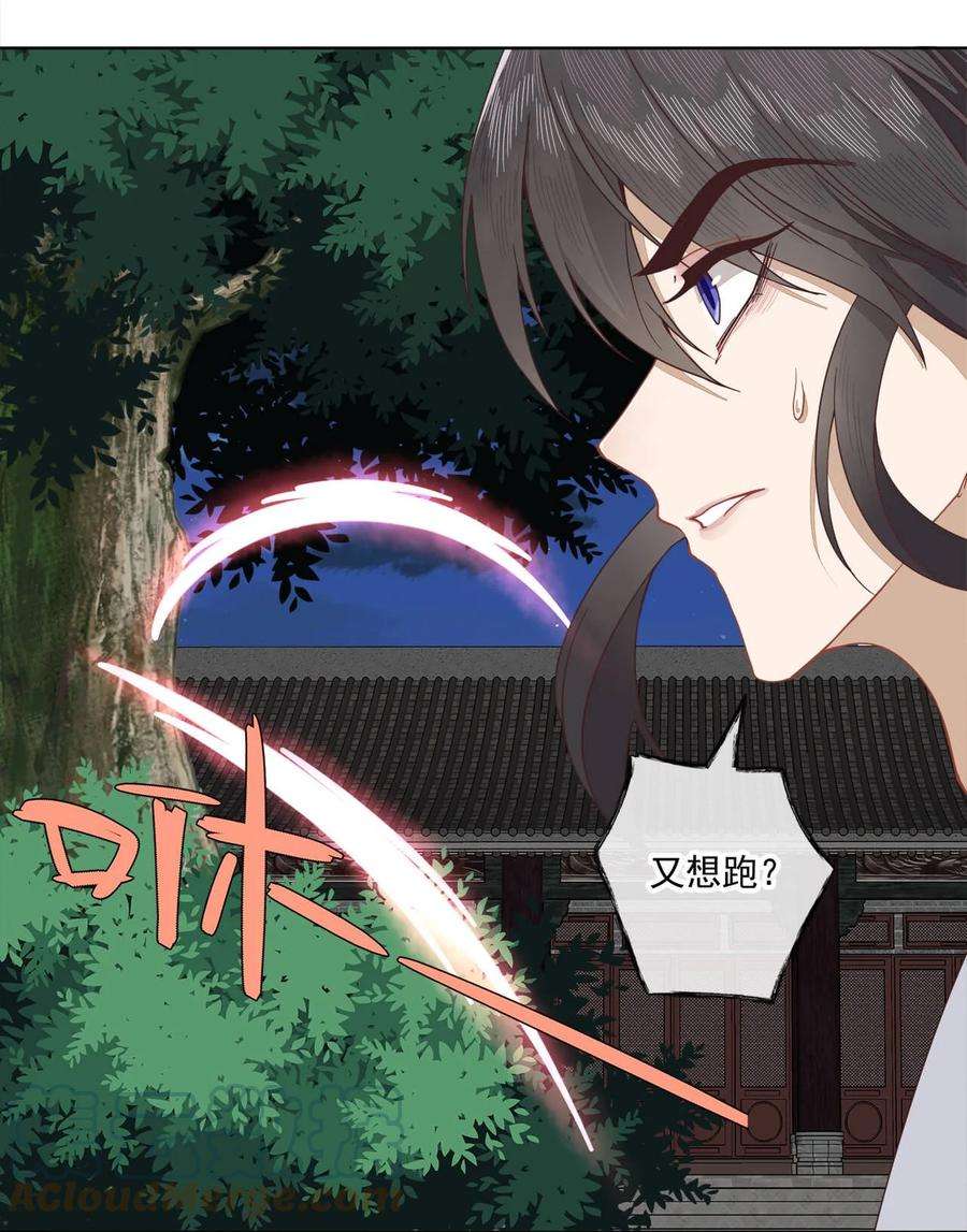 师弟有恙十话 可恶的夙魇