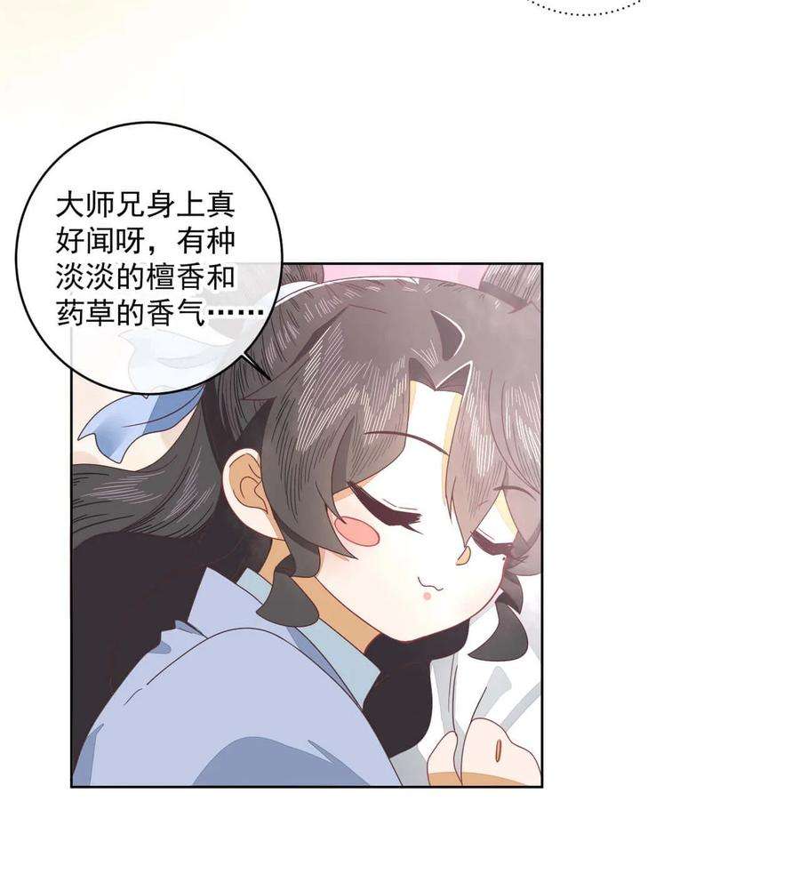 师弟有恙十一话 大师兄！抱！