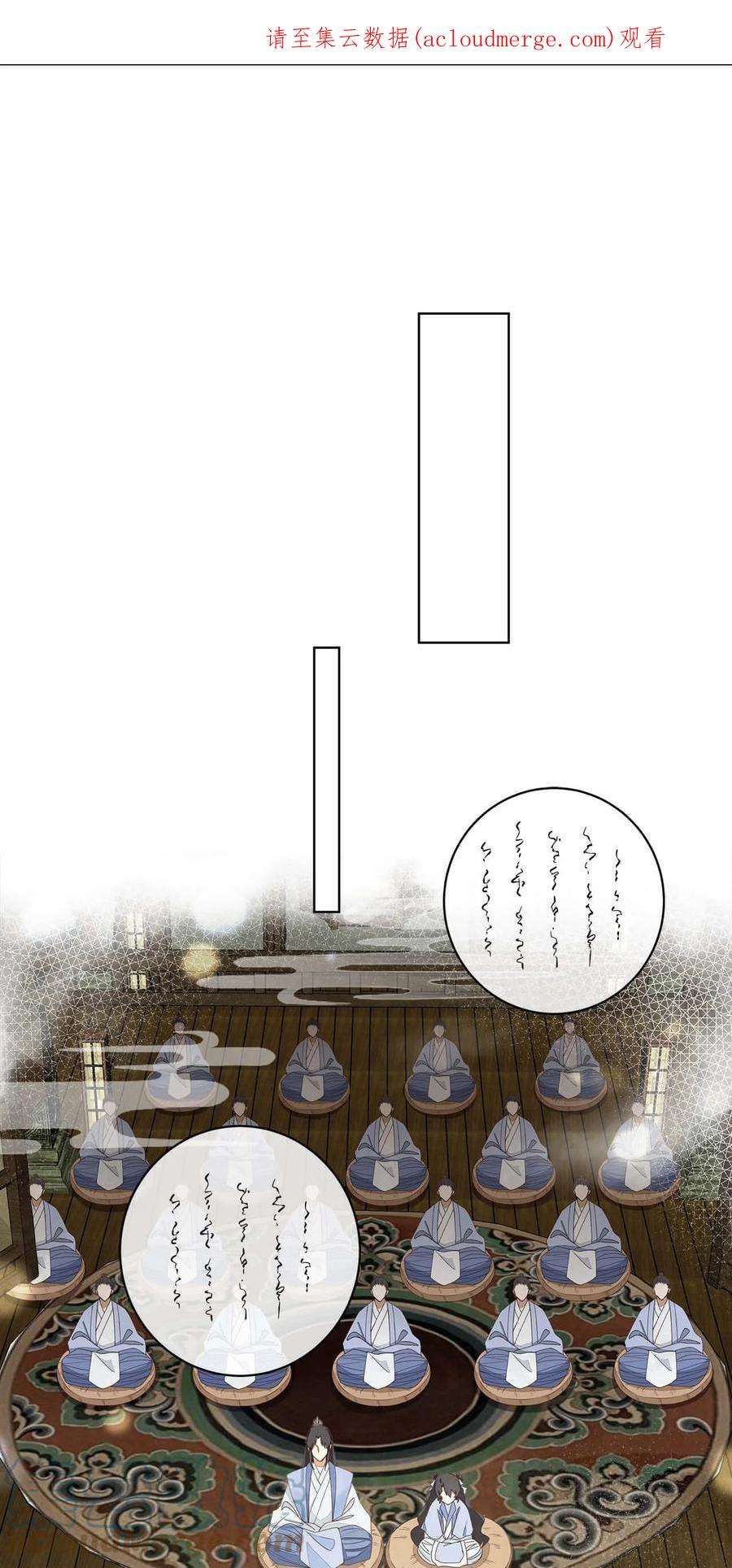 师弟有恙十二话 云飏，你可知错？