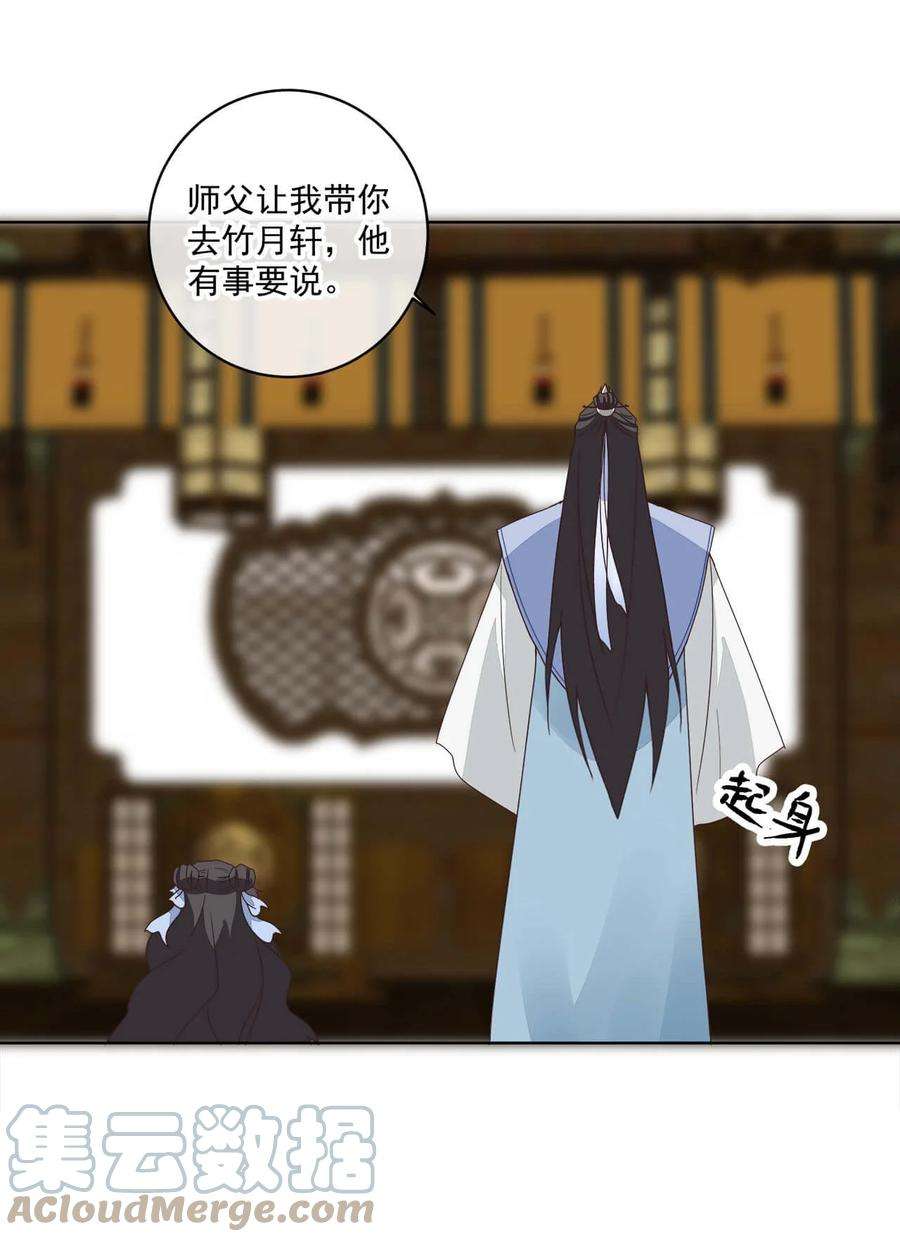 师弟有恙十二话 云飏，你可知错？