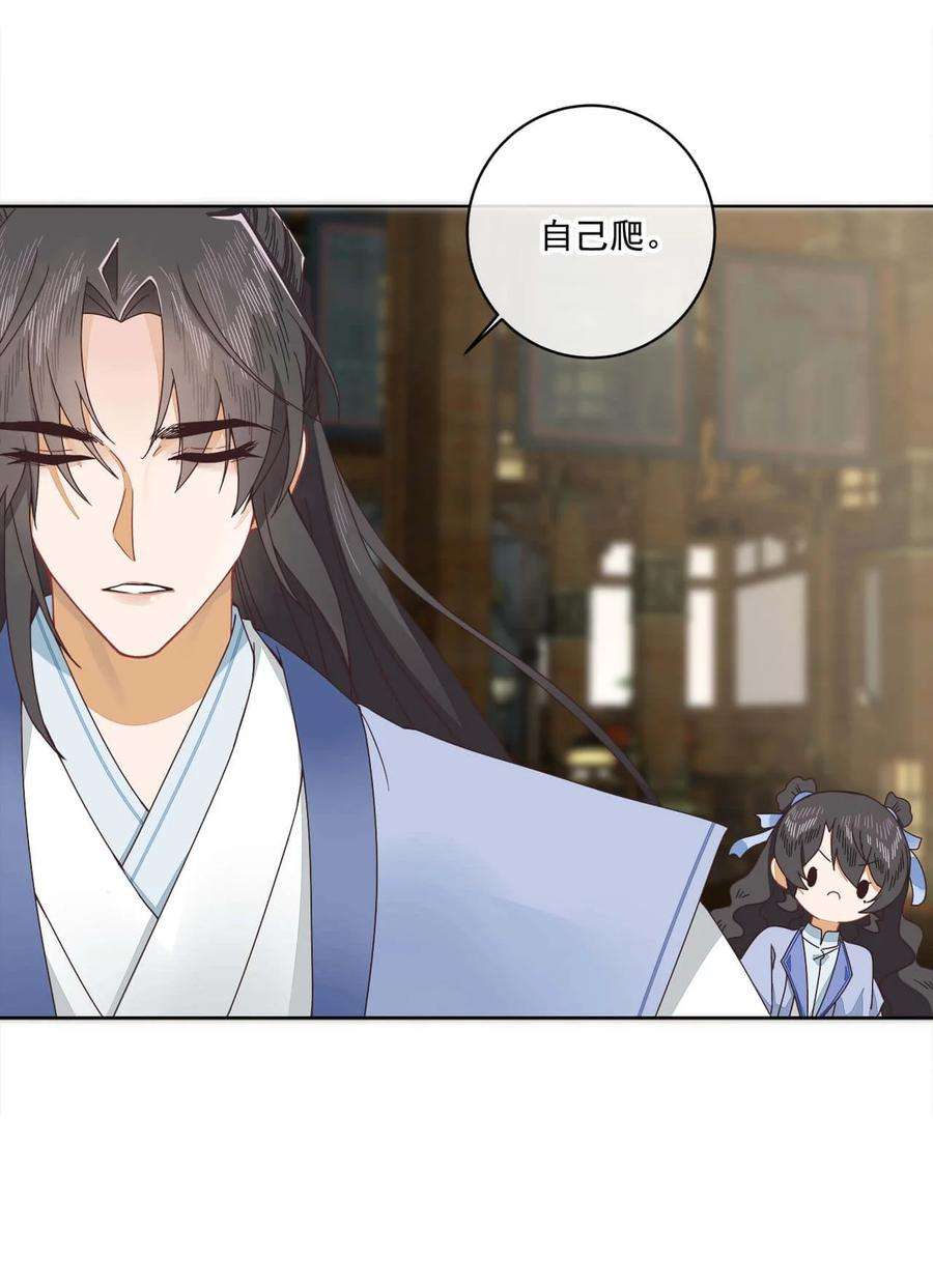 师弟有恙十二话 云飏，你可知错？