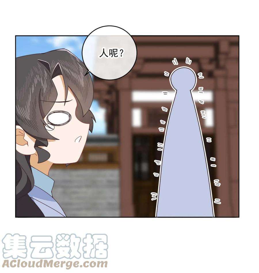 师弟有恙十二话 云飏，你可知错？