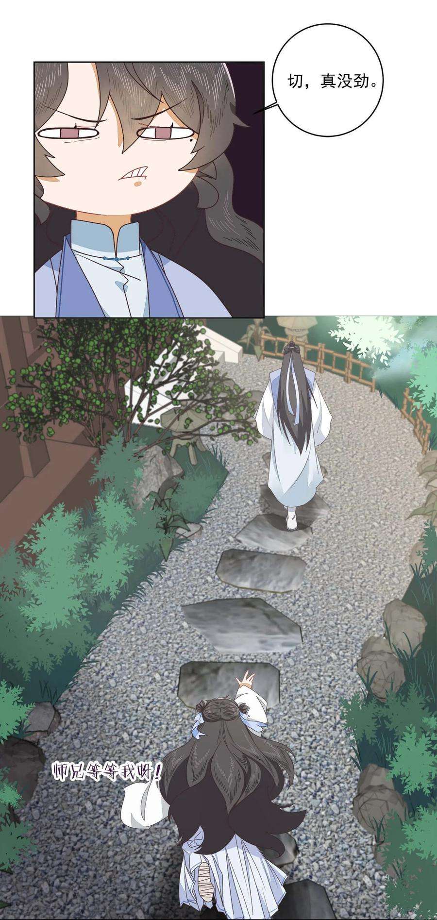 师弟有恙十二话 云飏，你可知错？