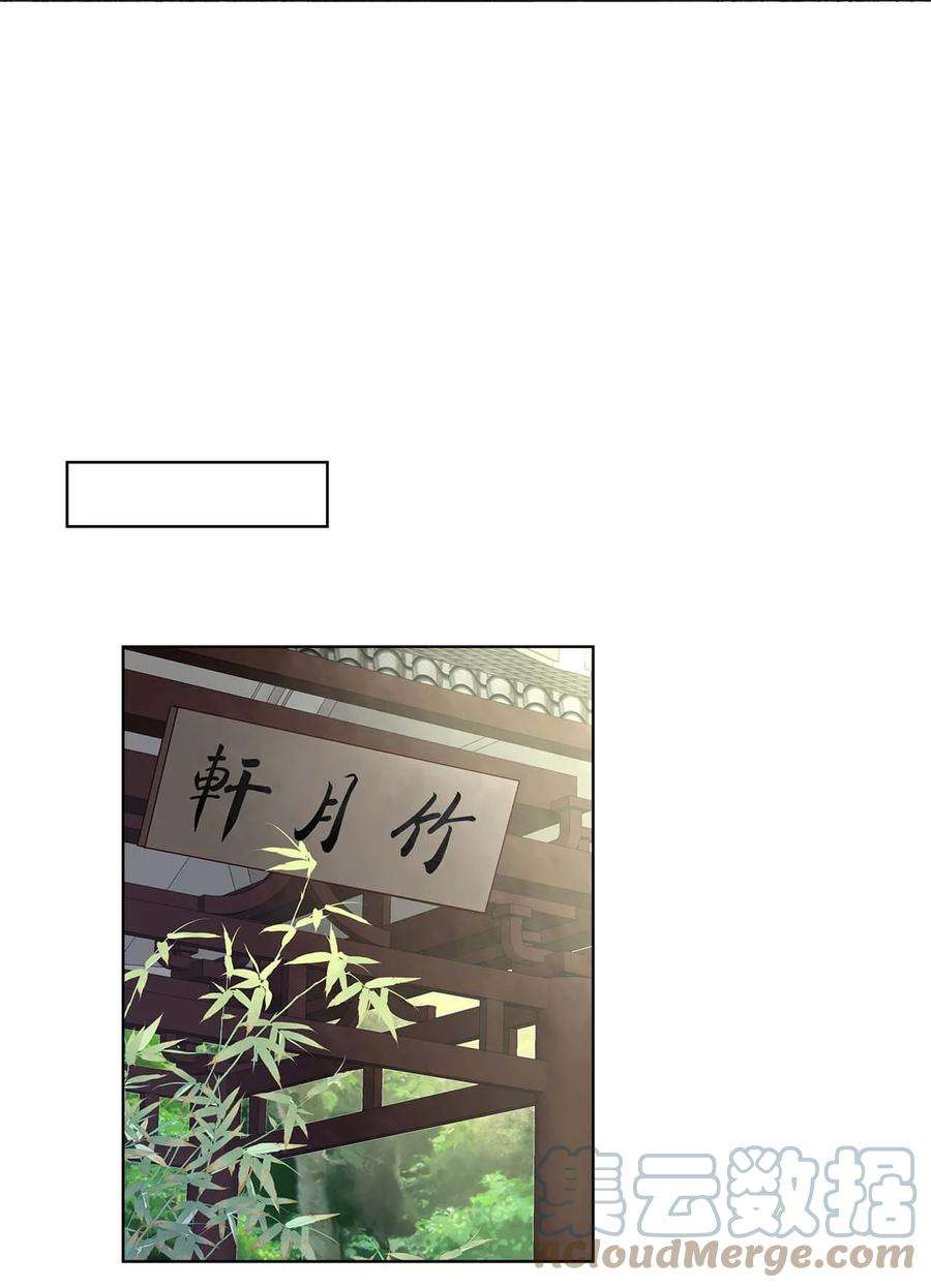 师弟有恙十二话 云飏，你可知错？