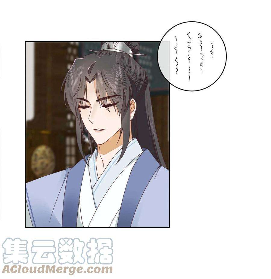 师弟有恙十二话 云飏，你可知错？