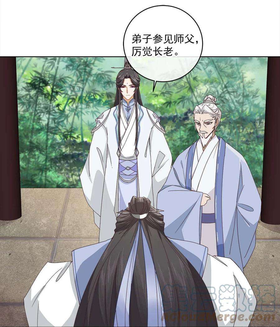 师弟有恙十二话 云飏，你可知错？