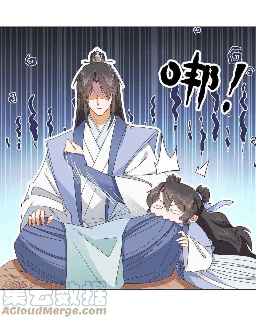 师弟有恙十二话 云飏，你可知错？