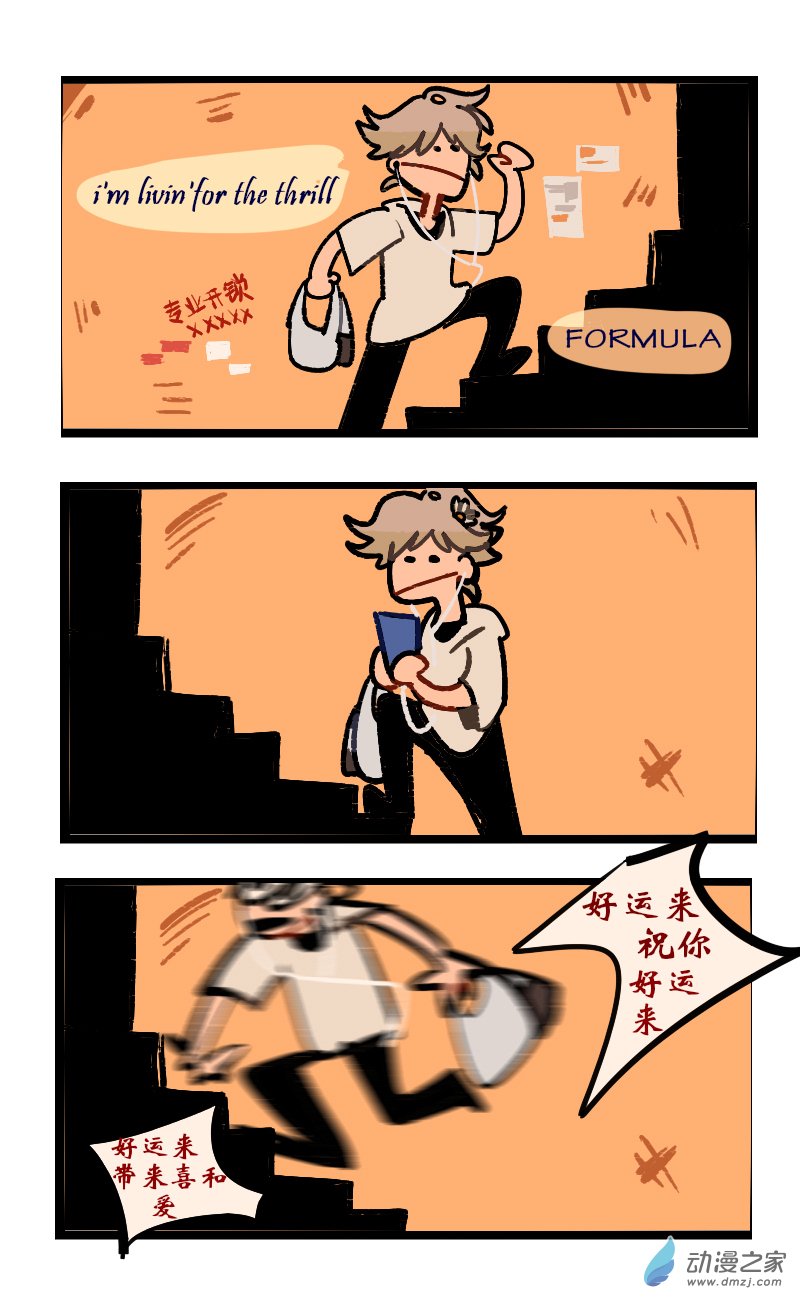 迷雾楼道第01话