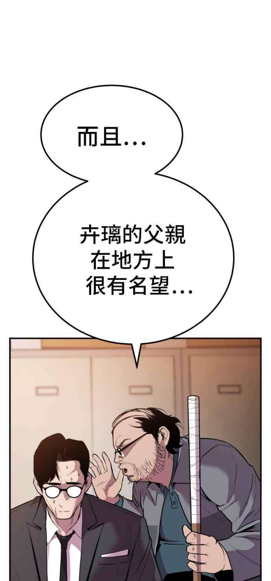 金部长1话 爸爸，你没有尊严吗？