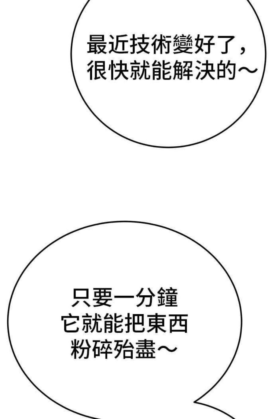 金部长1话 爸爸，你没有尊严吗？