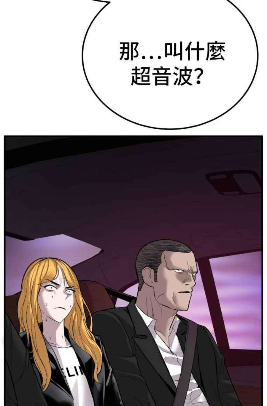 金部长1话 爸爸，你没有尊严吗？