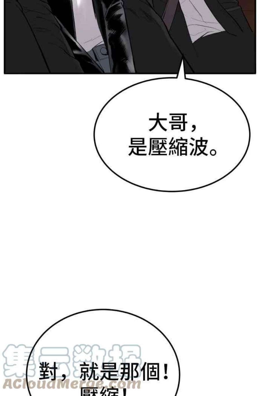 金部长1话 爸爸，你没有尊严吗？