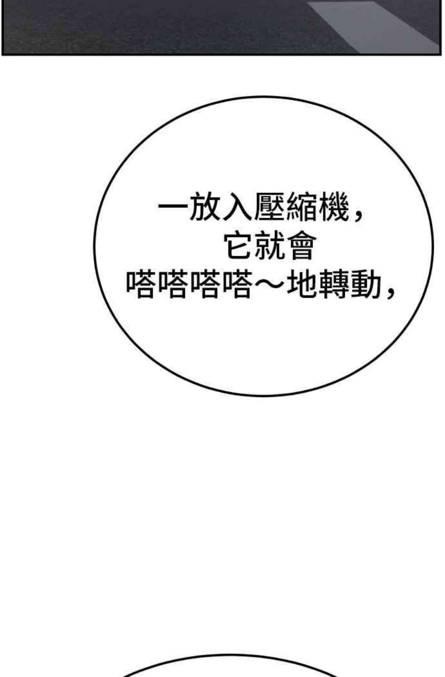 金部长1话 爸爸，你没有尊严吗？