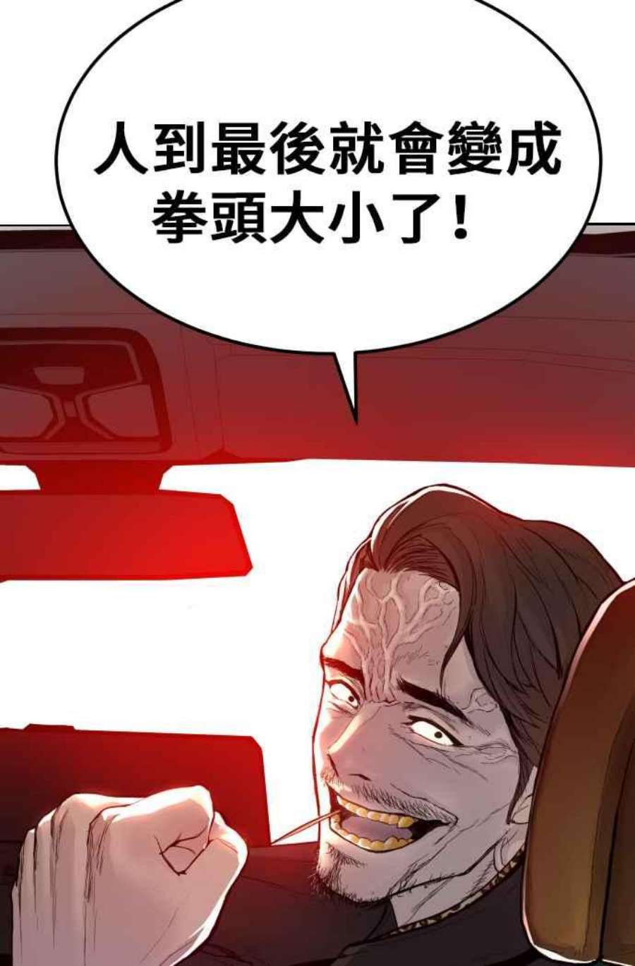 金部长1话 爸爸，你没有尊严吗？